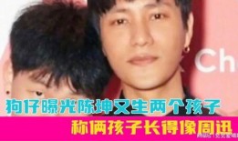 陈坤回应狗仔爆料视频,直面真相，坚守自我